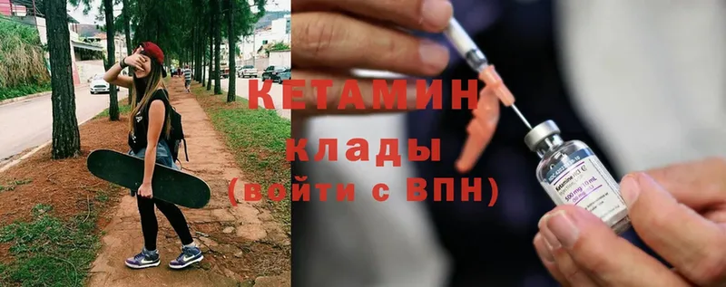 Кетамин ketamine  продажа наркотиков  OMG онион  Давлеканово 